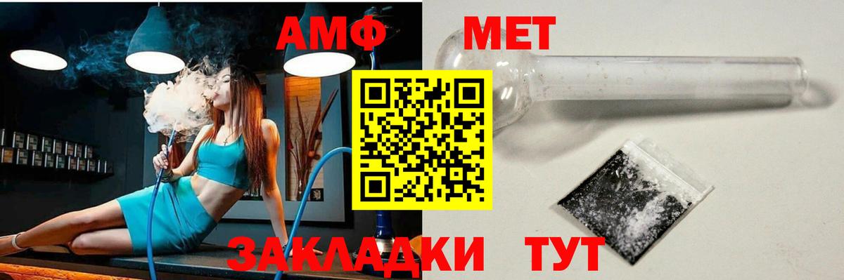 АМФ Розовый  Вход с VPN  Amphetamine  Медногорск 
