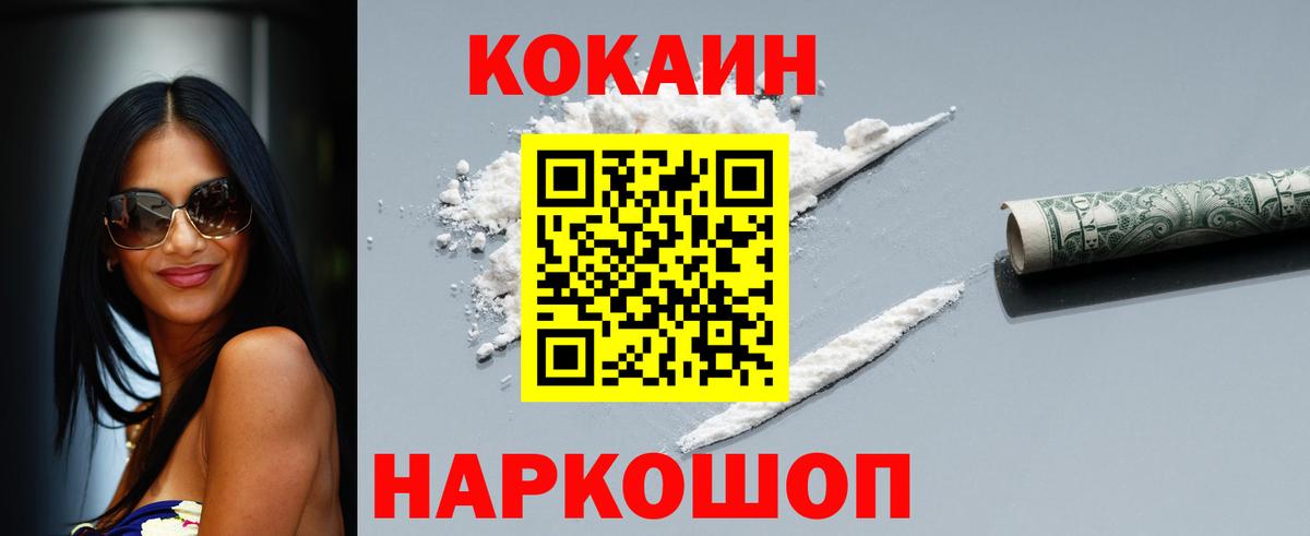 COCAIN VHQ  Cocaine VHQ  Медногорск  КОКАИН  Вход с VPN 