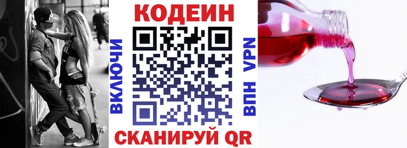 хочу наркоту  Медногорск  Кодеин Purple Drank 