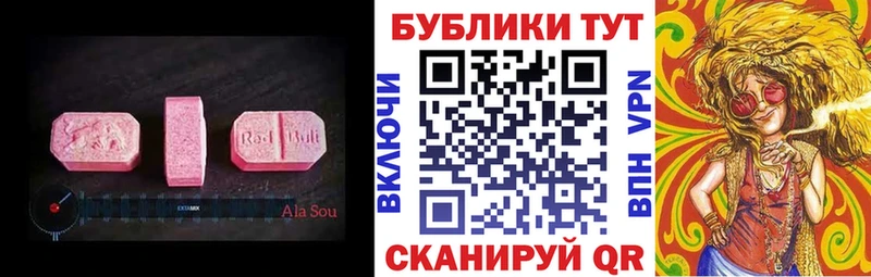 Ecstasy таблы  Медногорск 