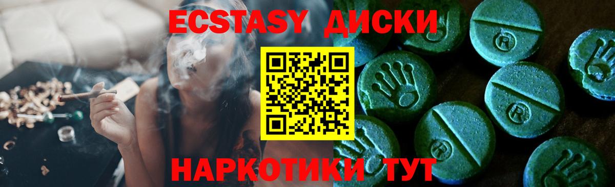Медногорск  Экстази MDMA  ЭКСТАЗИ TESLA  Вход с VPN 