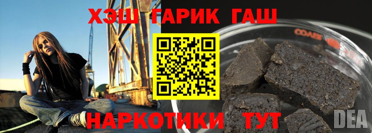 ГАШ  Вход с VPN  ГАШИШ хэш  Медногорск  дарнет шоп  ГАШ ice o lator 