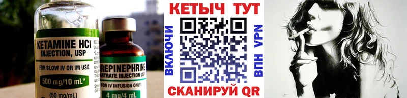 Кетамин ketamine  Медногорск 