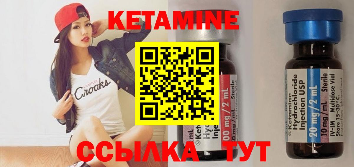 КЕТАМИН VHQ  Вход с VPN  Медногорск 