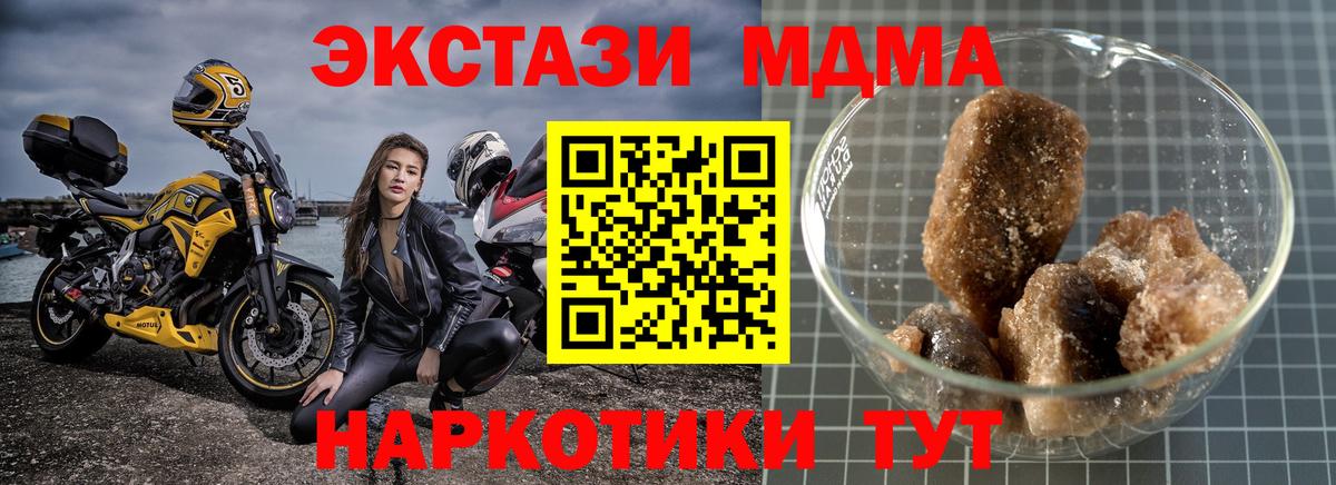 МДМА кристаллы  МДМА молли  Вход с VPN  Медногорск 
