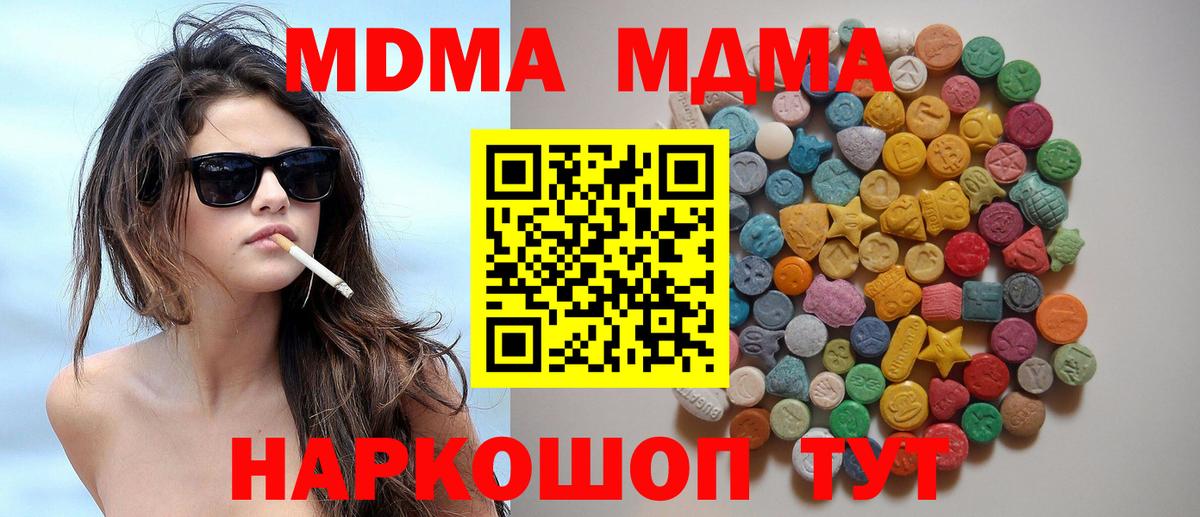 МДМА молли Медногорск