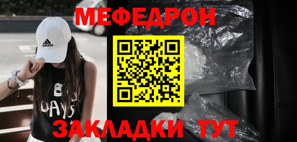 Меф мяу мяу мука Медногорск