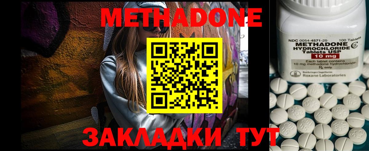 Метадон VHQ  Вход с VPN  Медногорск  МЕТАДОН мёд 