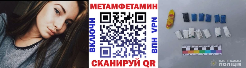Первитин Methamphetamine  Медногорск 