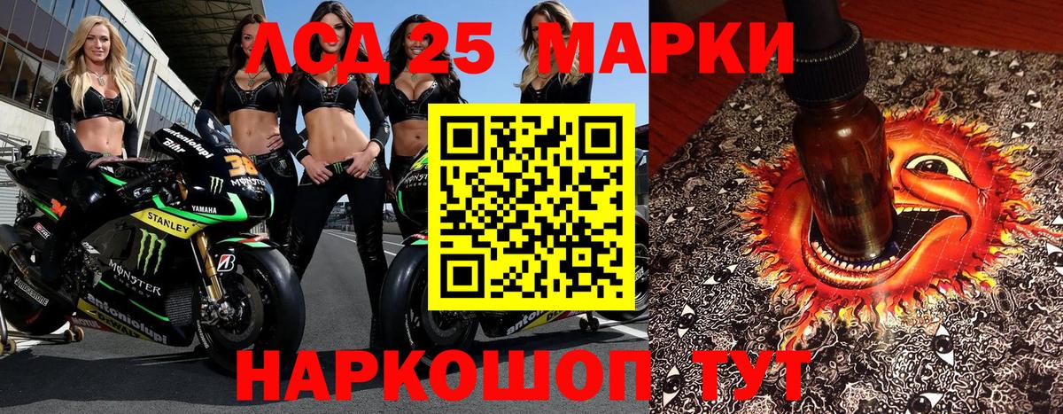 Наркотические марки 1,8мг  Вход с VPN  Марки 25I-NBOMe  Медногорск 