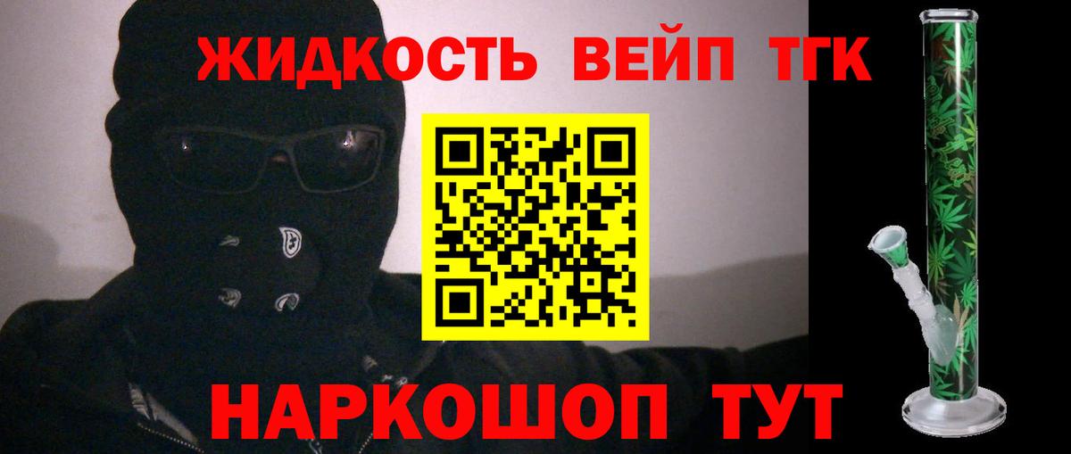 Дистиллят ТГК Wax  Вход с VPN  наркотики  Медногорск 