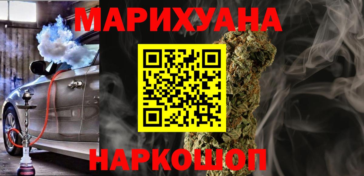 Конопля VHQ Медногорск
