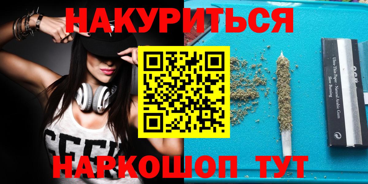 Канабис SATIVA & INDICA  Канабис сатива  Вход с VPN  Марихуана LSD WEED  Каннабис Amnesia  Медногорск 